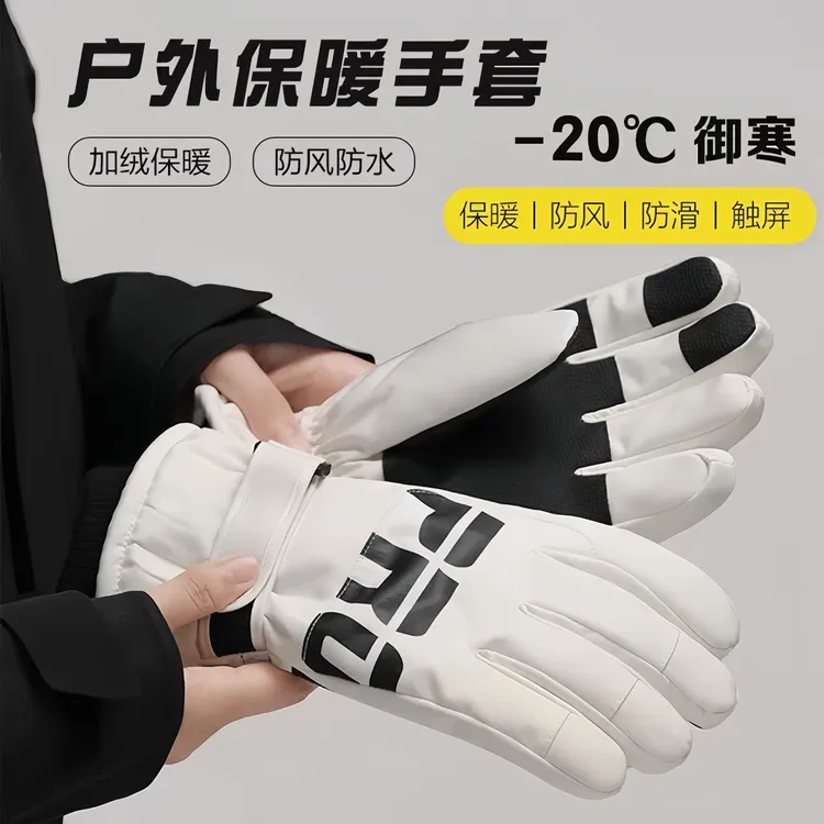 冬季滑雪手套男女可触屏加绒加厚保暖防寒风骑行摩托车防水冬防风