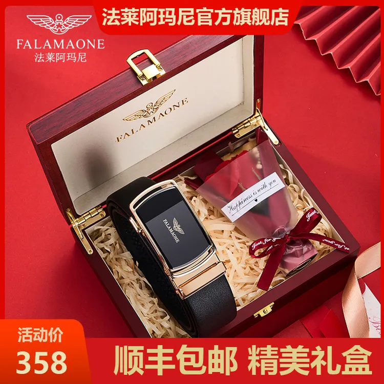 法莱阿玛尼皮带男士头层真牛皮自动扣皮带商务专柜正品休闲裤腰带