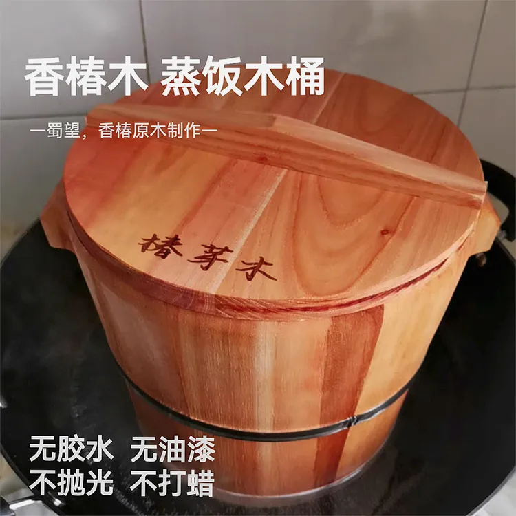 春天树香椿木桶蒸饭木桶蒸饭桶家用厨房蒸笼商用蒸饭神器蒸屉笼