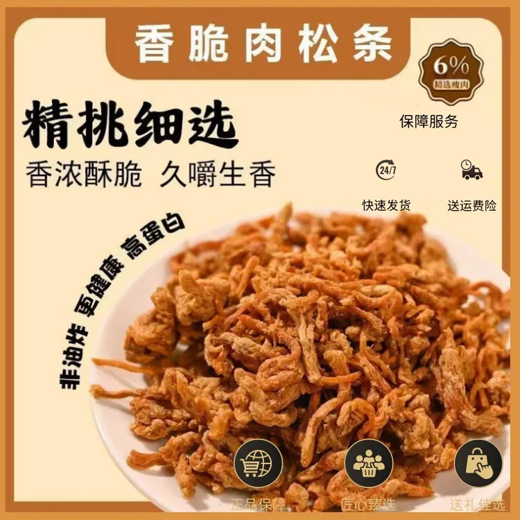 【达人】香脆酥肉条鸡胸肉鸡肉高蛋白休闲解馋罐装即食代餐抗饿零食