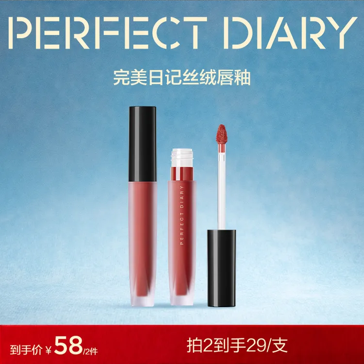 【达人专属】完美日记丝绒唇釉春夏素颜显白哑光唇釉爆款热卖