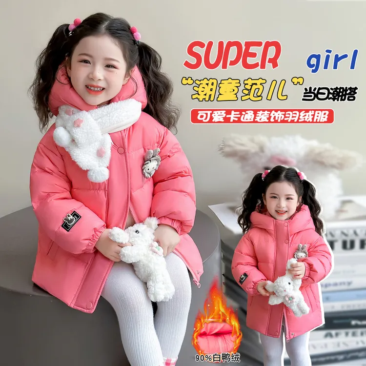 女童羽绒服白鸭绒2025冬装新款冬季加厚中小童小女孩小孩儿童外套