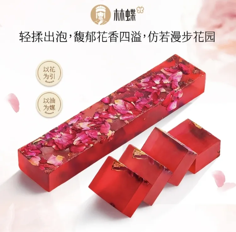 【林蝶】云南玫瑰鲜花皂3斤+6个起泡网