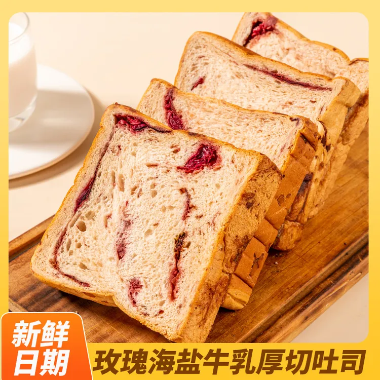 【麦尔康】玫瑰海盐牛乳厚切吐司早餐包吐司面包手撕松软奶香