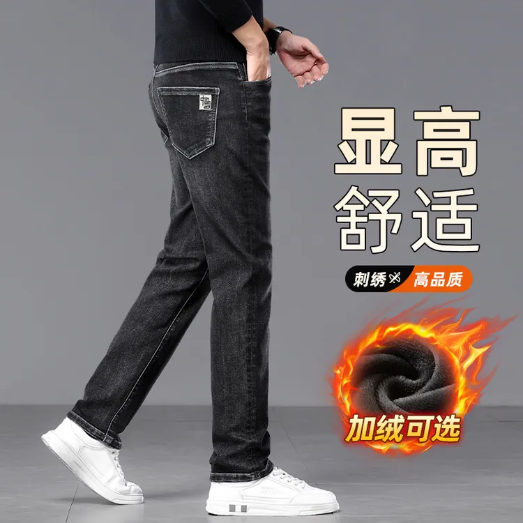 冬季加绒高档牛仔裤男款2025秋冬潮流弹力宽松直筒休闲长裤男3188