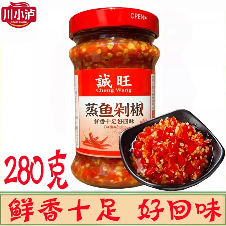 诚旺蒸鱼剁椒280g/瓶 香辣下饭拌饭拌面拌粉剁椒鱼头辣椒酱酱腌菜