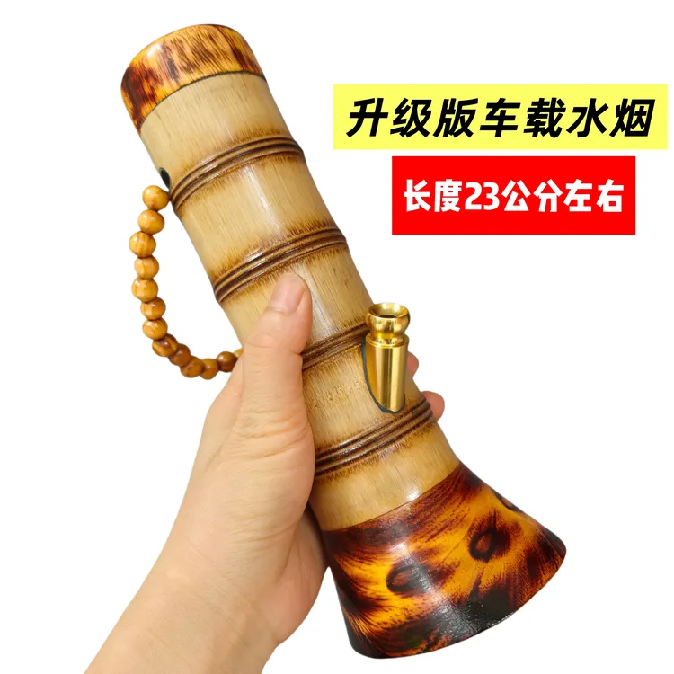 粤西海南竹子造型短款水过滤烟斗烟具车载适用水烟筒