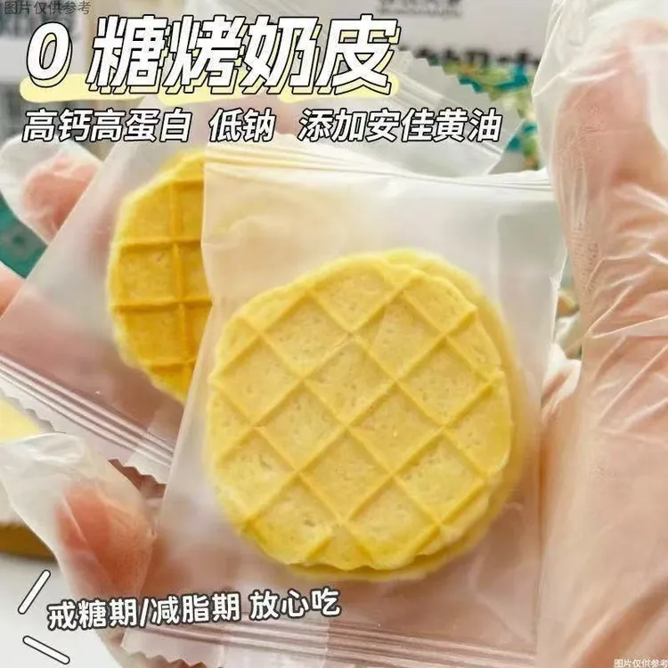 【小牛货栈】0糖高钙烤奶皮烤鲜奶皮香脆奶片饼干零食10包