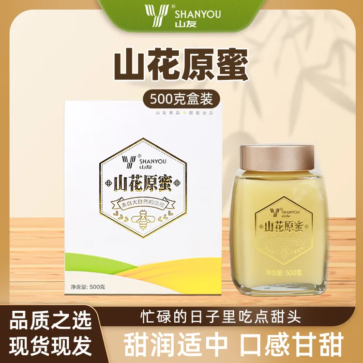 shanyou/山友山花原蜜农家自产食品纯正花蜜土蜂蜜百花蜜500g瓶装
