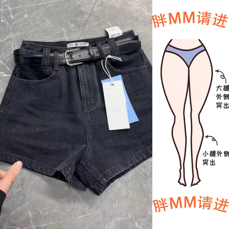 2025夏季新款大码胖妹妹梨形身材高腰胖妹妹百搭显瘦烟灰牛仔短裤