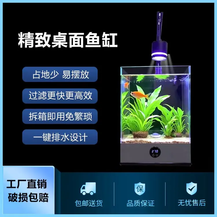 2025新款桌面一体背过滤超白鱼缸家用小智能生态宠物鱼缸造景