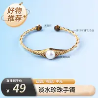 【天使之泪】淡水珍珠编织绕丝手镯开口9-10mm时尚百搭款 DF     