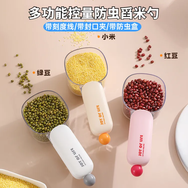 多功能控量舀米勺厨房家用防虫可夹带刻度量米勺面粉五谷杂粮勺子