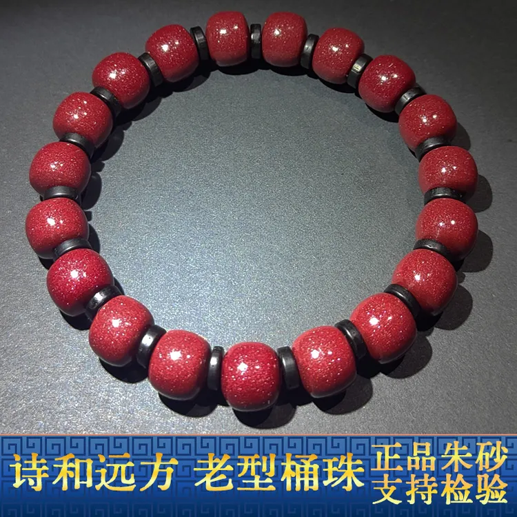 含辰砂工艺品朱砂老型珠手串桶珠手链高含量真朱砂文玩直切男饰品
