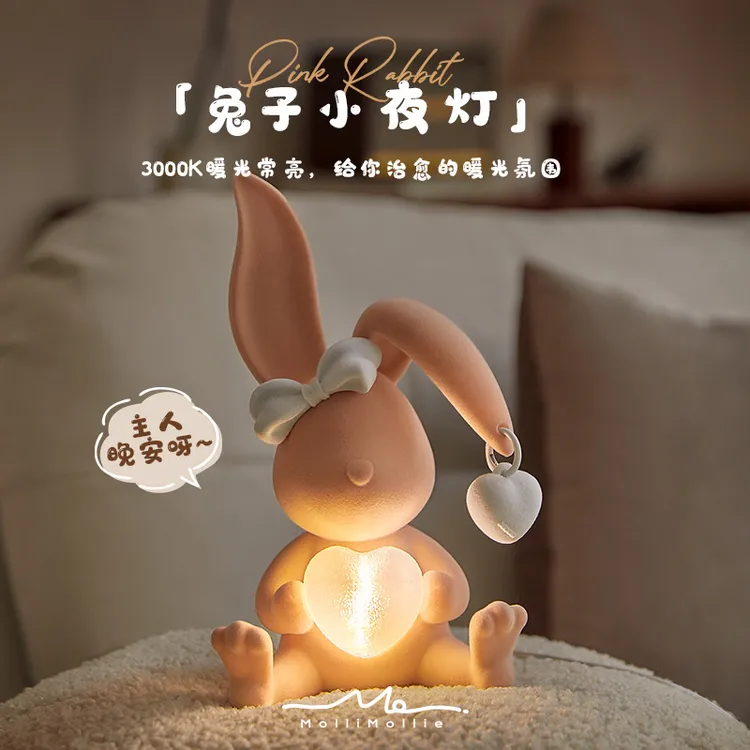 莫里乐园兔子灯护眠灯小夜灯台灯卧室房间高颜值婴儿治愈护眼
