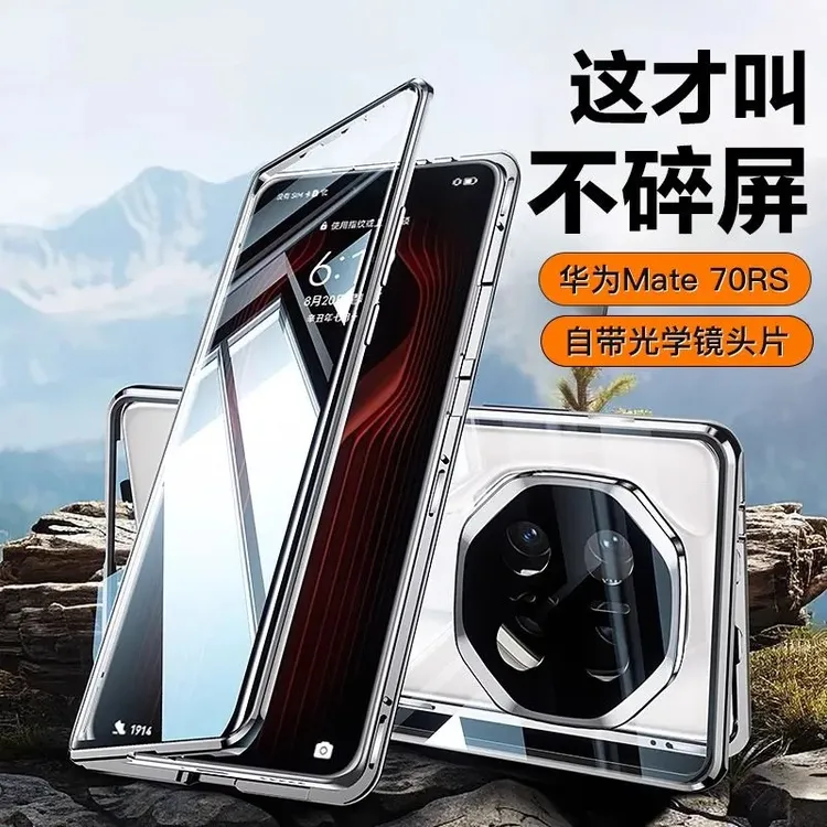 适用华为mate70RS非凡大师手机壳高档双面玻璃防窥防摔全包保护套