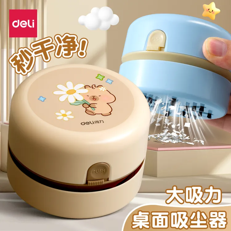 得力桌面吸尘器吸橡皮擦屑清洁机清理神器小学生用键盘吸铅笔屑灰