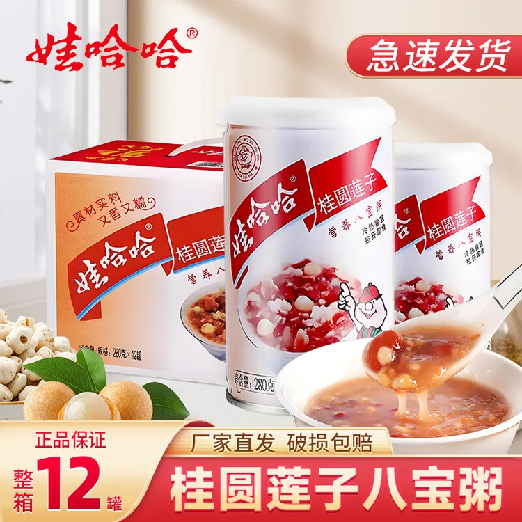 Wahaha/娃哈哈八宝粥280g*12罐桂圆莲子速食粥营养早餐代餐粥