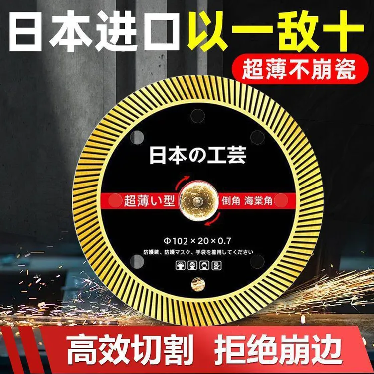进口瓷砖切割片干切超薄0.7金刚石玻化砖陶瓷地砖玉石角磨机专用