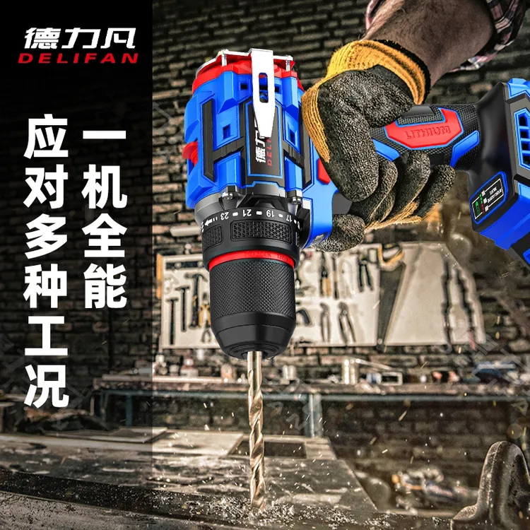 德力凡无刷手电钻充电式锂电钻大功率电动螺丝刀家用工具