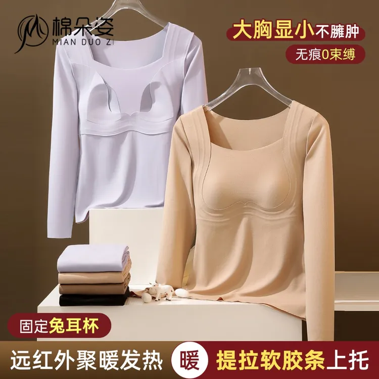 【兔耳杯】秋冬果冻保暖内衣女士双面磨绒无痕加厚打底美体修身套装