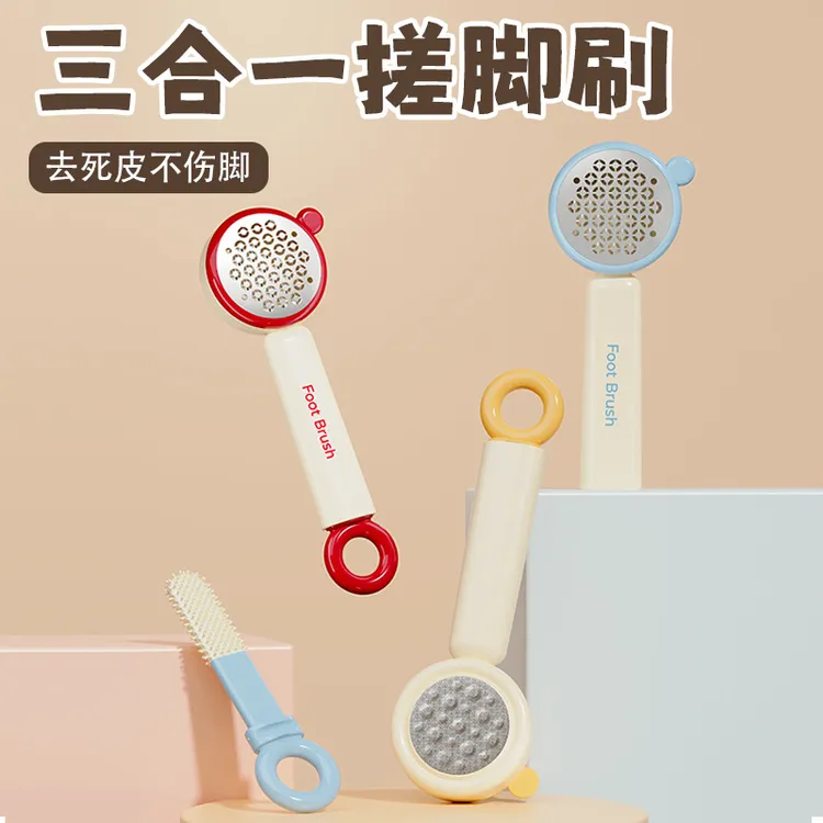 高颜值两用搓脚刷双面家用脚部护理去角质打磨去死皮光滑二合一刷