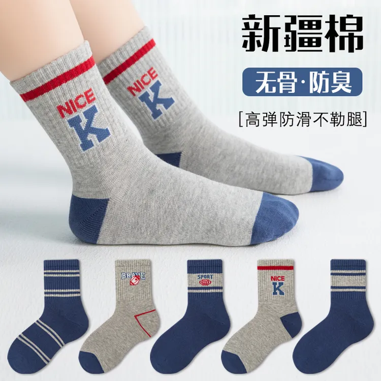 男童袜子春秋款儿童10-15岁中大童男孩运动吸汗防臭秋季学生棉袜8