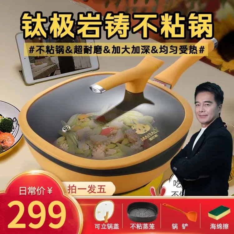 迈巴勒不粘锅钛极岩铸平底炒锅家用无有害涂层燃气灶专用无差评