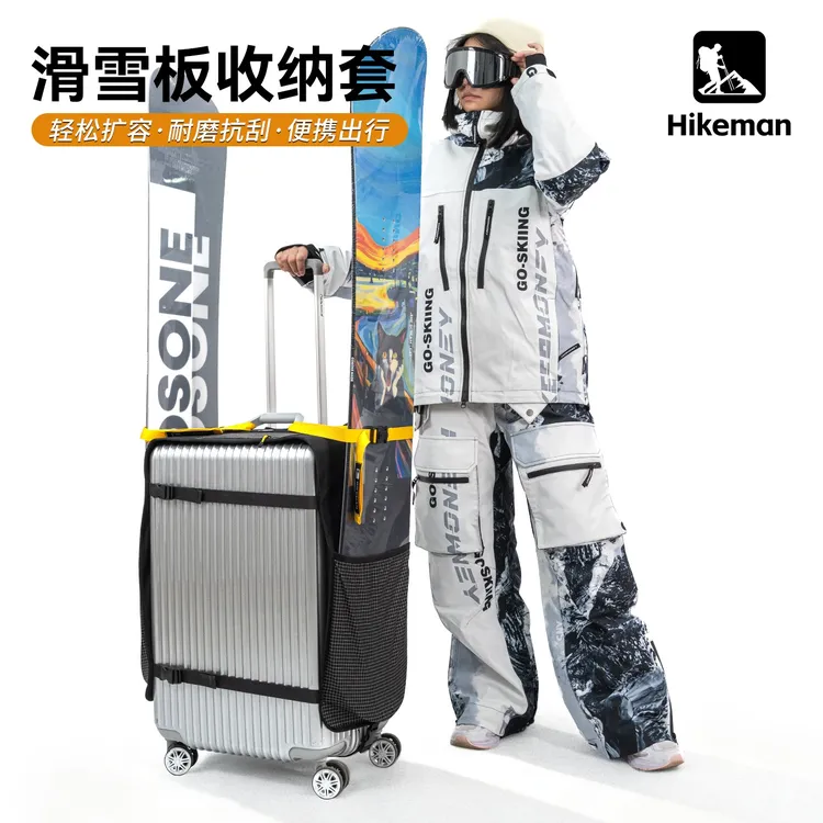 行李箱外挂滑雪板收纳袋可插单板滑雪装备保护套耐磨防水双板固定