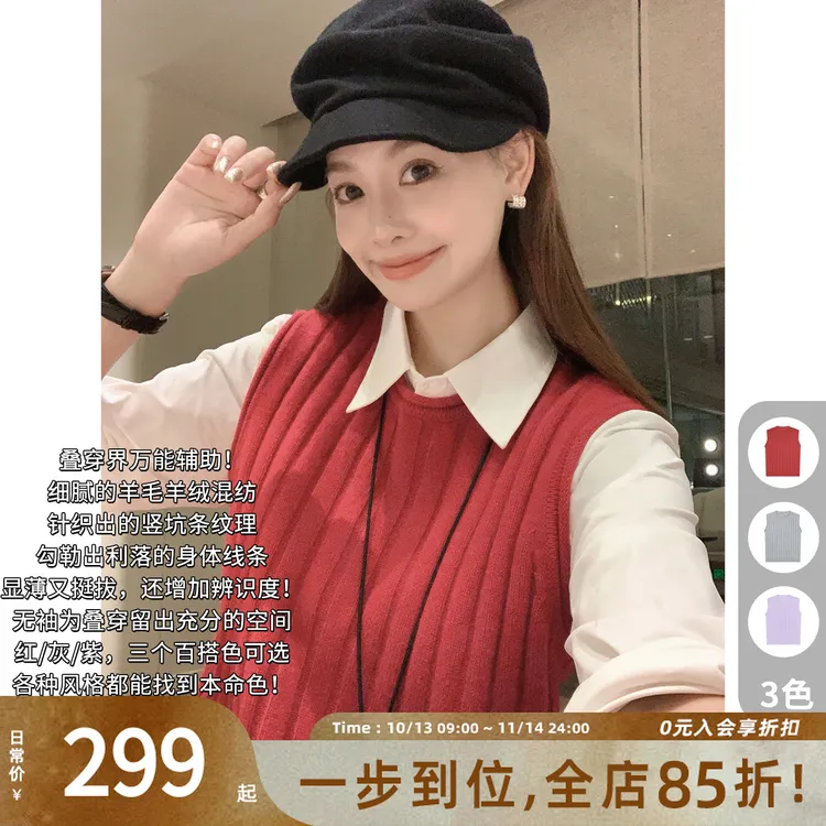 A美洋MEIYANG 银像马甲【商场同款】羊毛羊绒圆领无袖卷边针织-周一