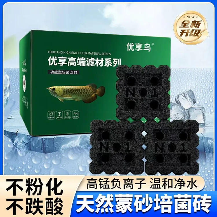 优享鸟鱼缸滤材原矿高锰负离子墨玉砖快速培菌净水过滤新势力滤材