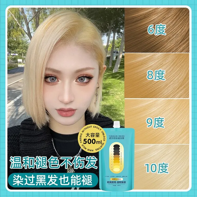 美发用品发廊专用理发店专用退色膏洗色褪浅膏改色王不伤发 500ml