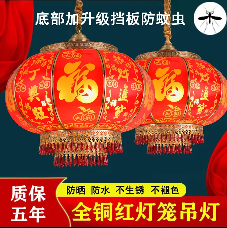 中式全铜防水防蚊灯笼适用户外别墅阳台结婚大门口装饰户外红灯笼