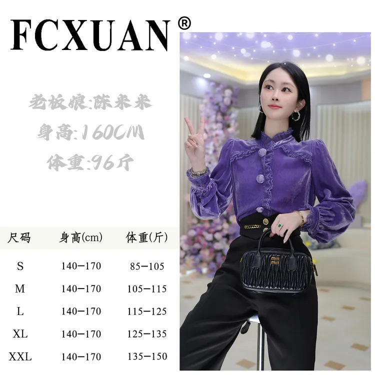 【陈米米设计师品牌】【小苍兰】轻奢设计金丝绒长袖减龄衬衫 DY5349