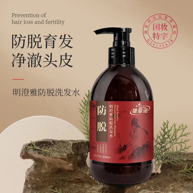 【张总专属】碧菲诺防脱育发洗发水侧柏叶生姜草本植萃