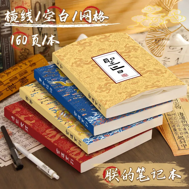 圣旨A6笔记本通关文牒宫廷风手A5账本打卡盖章B5空白页记事本