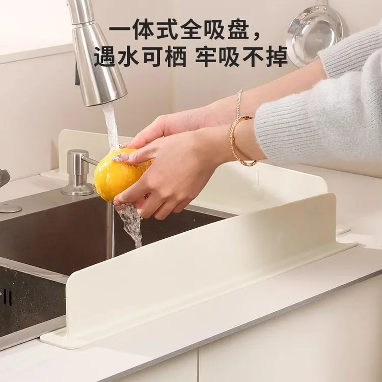 一体式吸盘水槽挡水板厨房台面防溅水卫生间洗漱台加长水槽挡水条