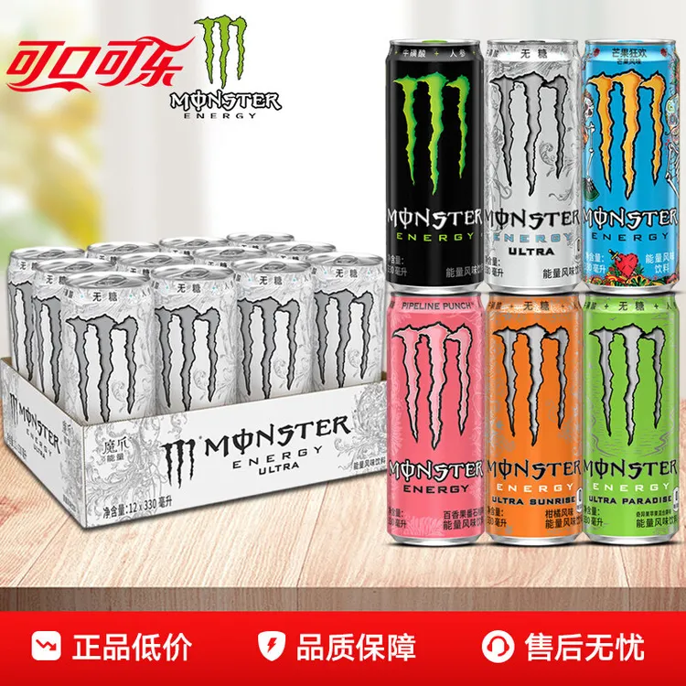 可口可乐Monster魔爪能量维生素风味饮料330ml12罐无糖饮料0脂0糖