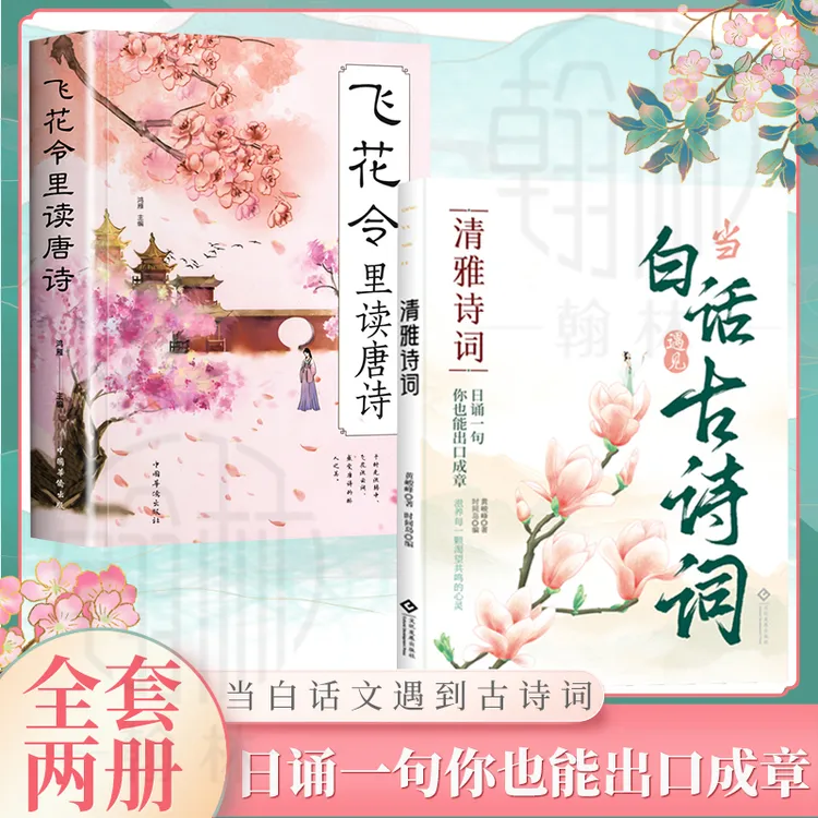 清雅诗词 当白话遇见古诗词 藏在古诗文里的夸人宝典古诗词鉴赏