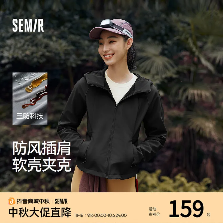 【三防防风】森马外套女冬都市护身服修身摇粒绒夹克2025新款软壳