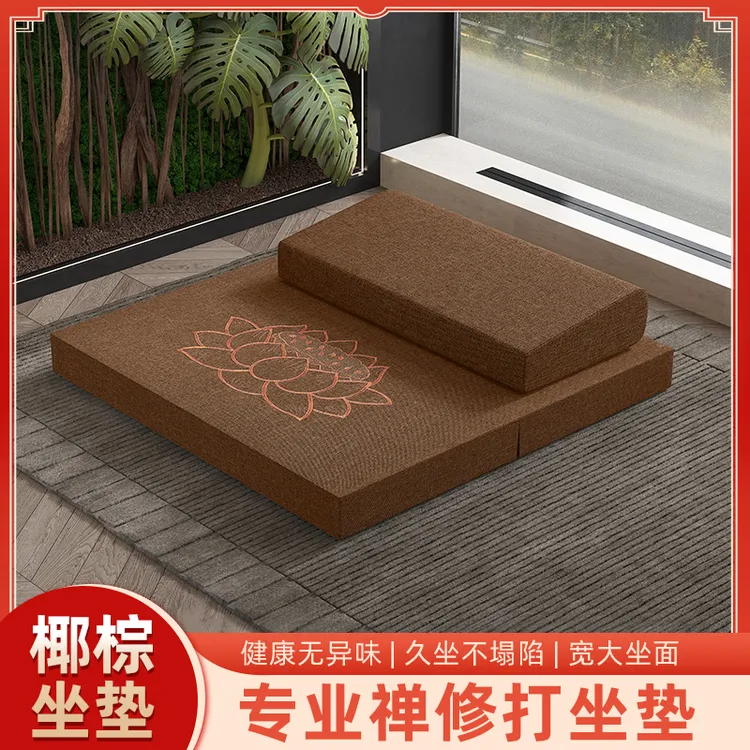 打坐垫禅修垫拜佛垫冥想静坐禅垫蒲团家用加厚折叠椰棕专业打坐垫