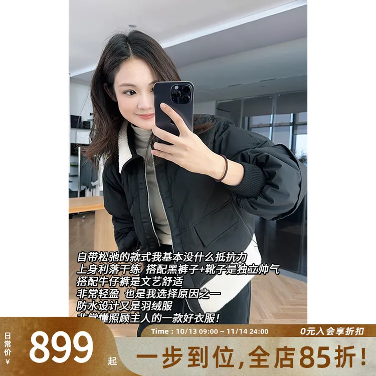 美洋MEIYANG【特卖】雪国鹅绒服 50+帅气利落宽松短款夹克羽绒服