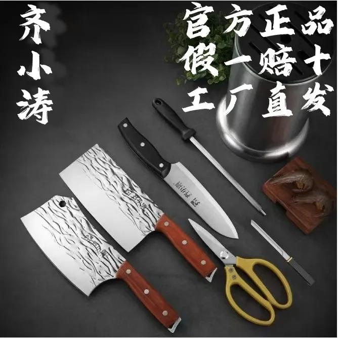 正品齐小涛手工锤纹24爆款七件套全钢刀