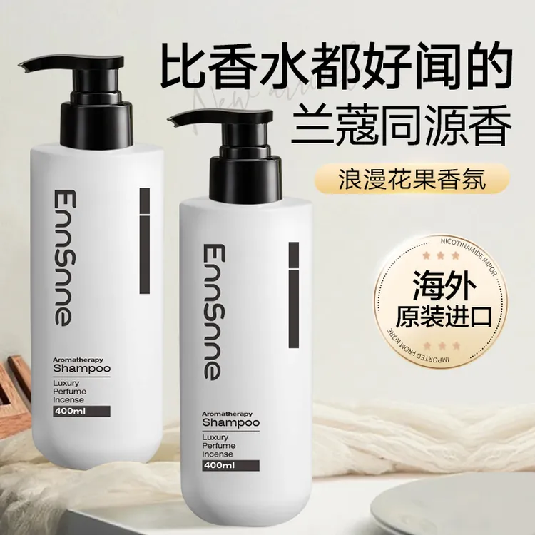 进口持久留香深层蓬松洗发水特别香的男女士去屑止痒露膏官方正品
