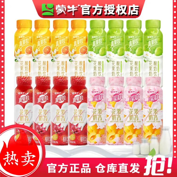 6月真果粒花果奶昔230g*6瓶多种口味低脂果粒酸奶饮品网红饮品