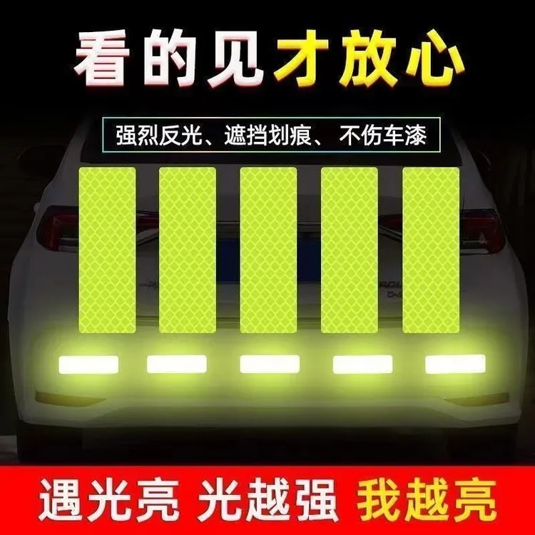 PET夜间交通安全警示防撞防水电动车汽车标识牌多功能反光