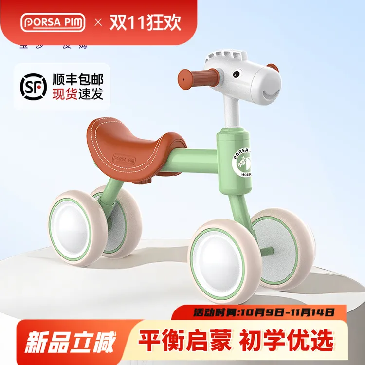 宝莎皮姆平衡推荐1-3岁婴幼儿宝宝无脚踏四轮平衡儿童平衡车