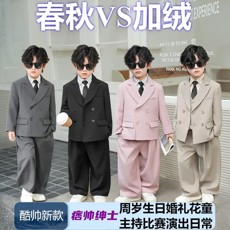 【赞诚】酷帅痞帅西装礼服男孩秋冬加绒花童主持小西服宝宝舞台走秀