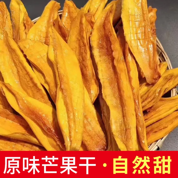 风干芒果新鲜原味厚切烘干即食软糯酸甜水果干蜜饯孕妇休闲零食