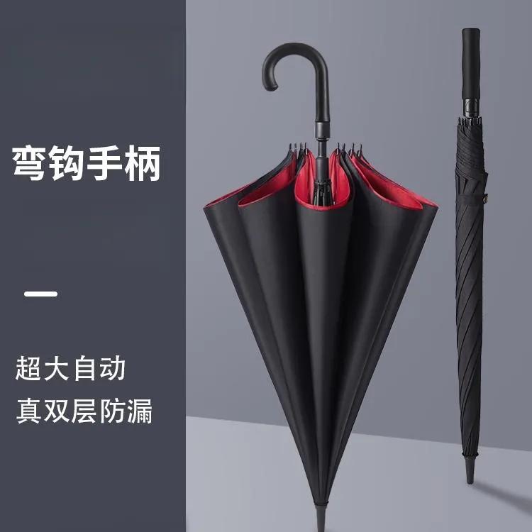 弯钩双层自动雨伞长柄家用加大号加厚加固抗风暴雨专用三人双人zk